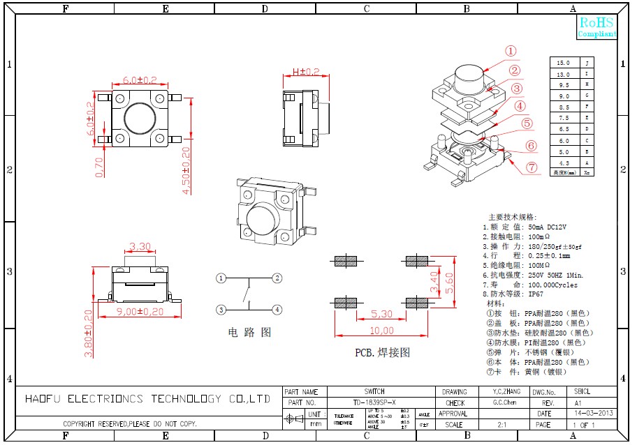 TD-1839SP-X 规格图